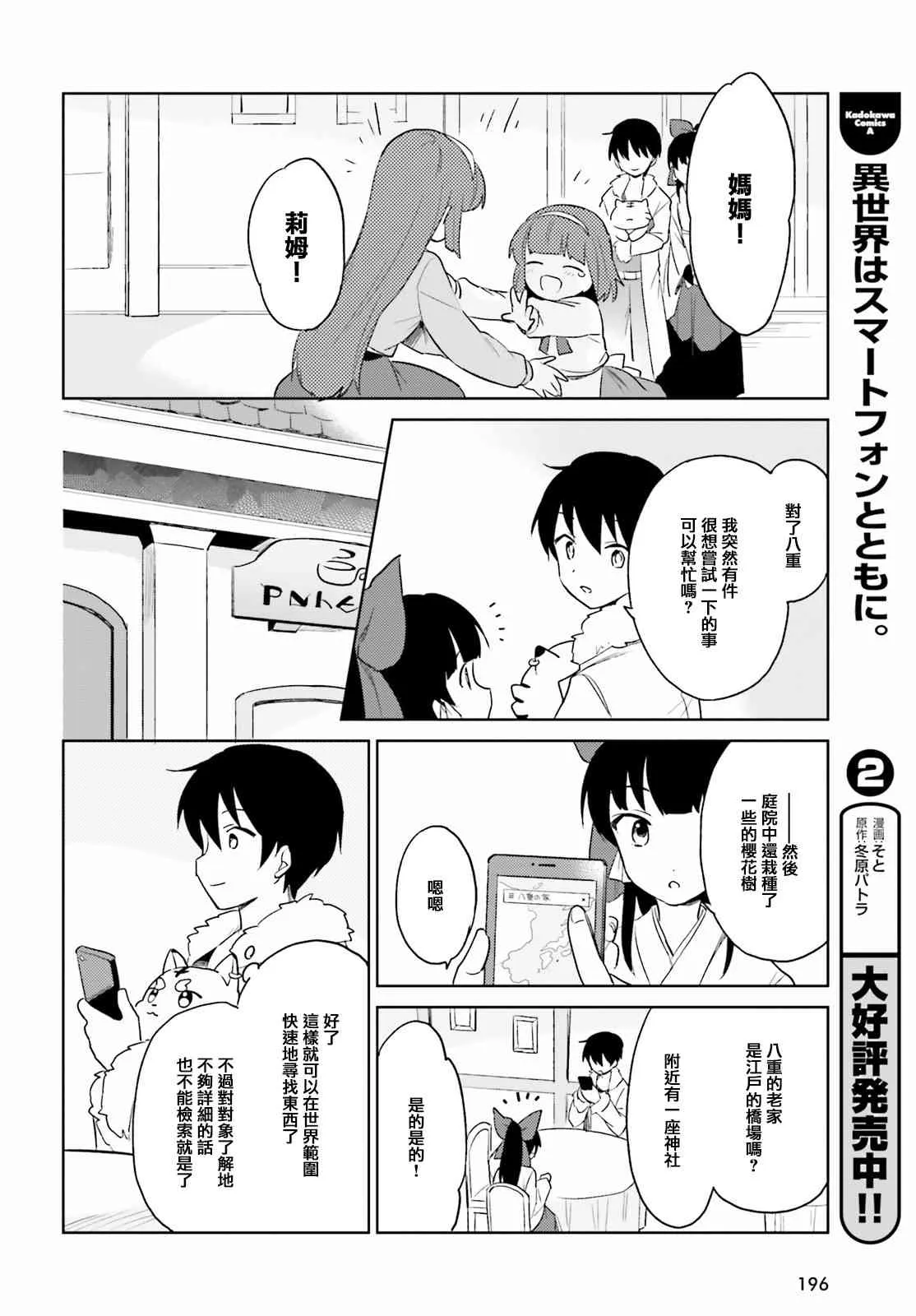 12话 第6页
