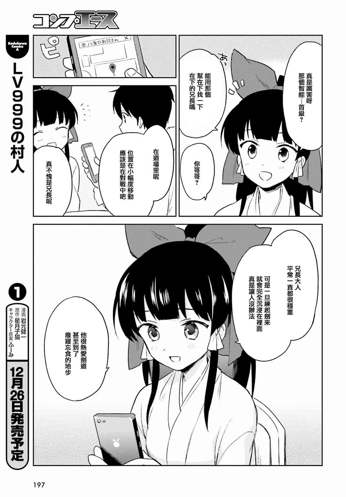 12话 第7页