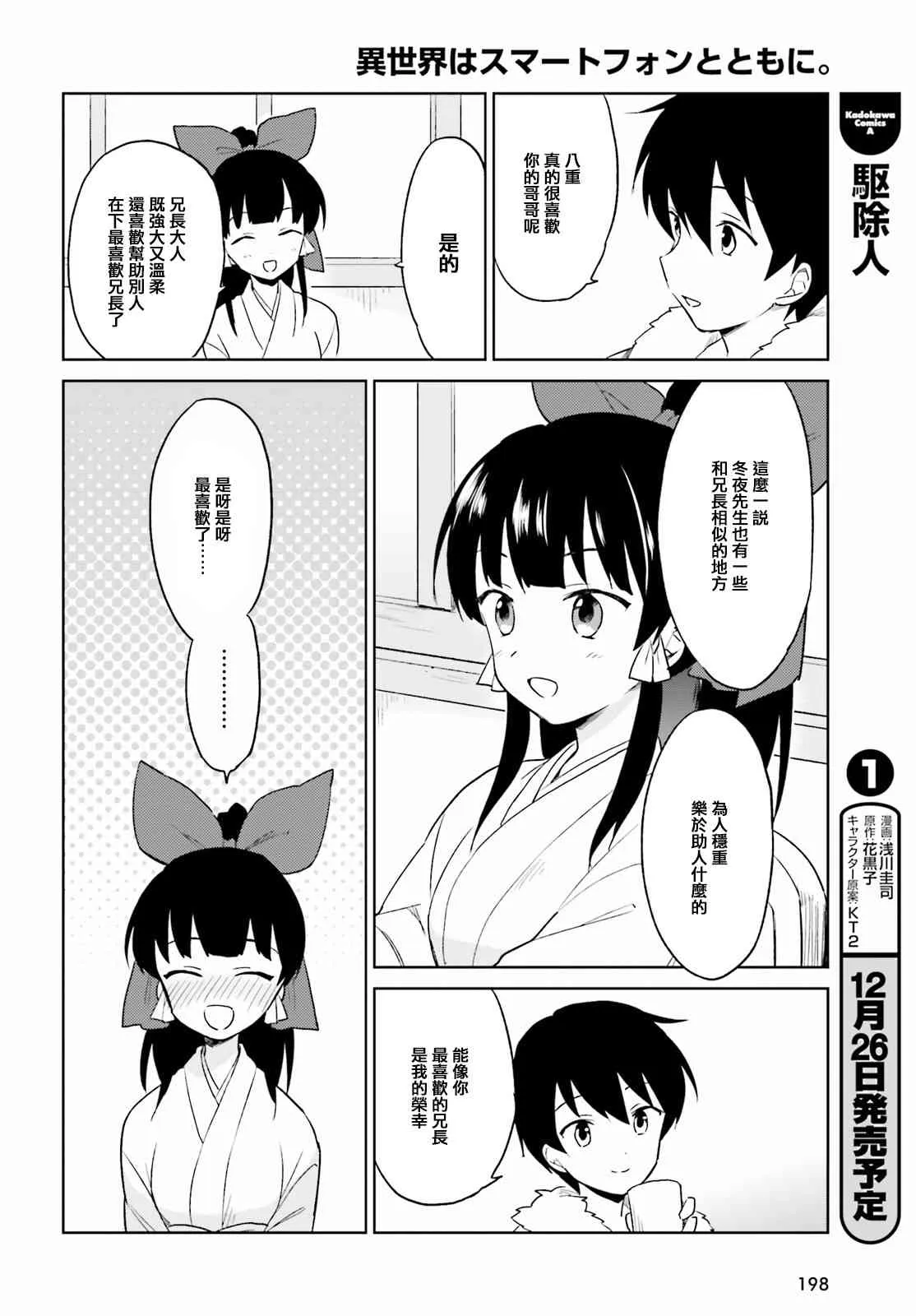 12话 第8页