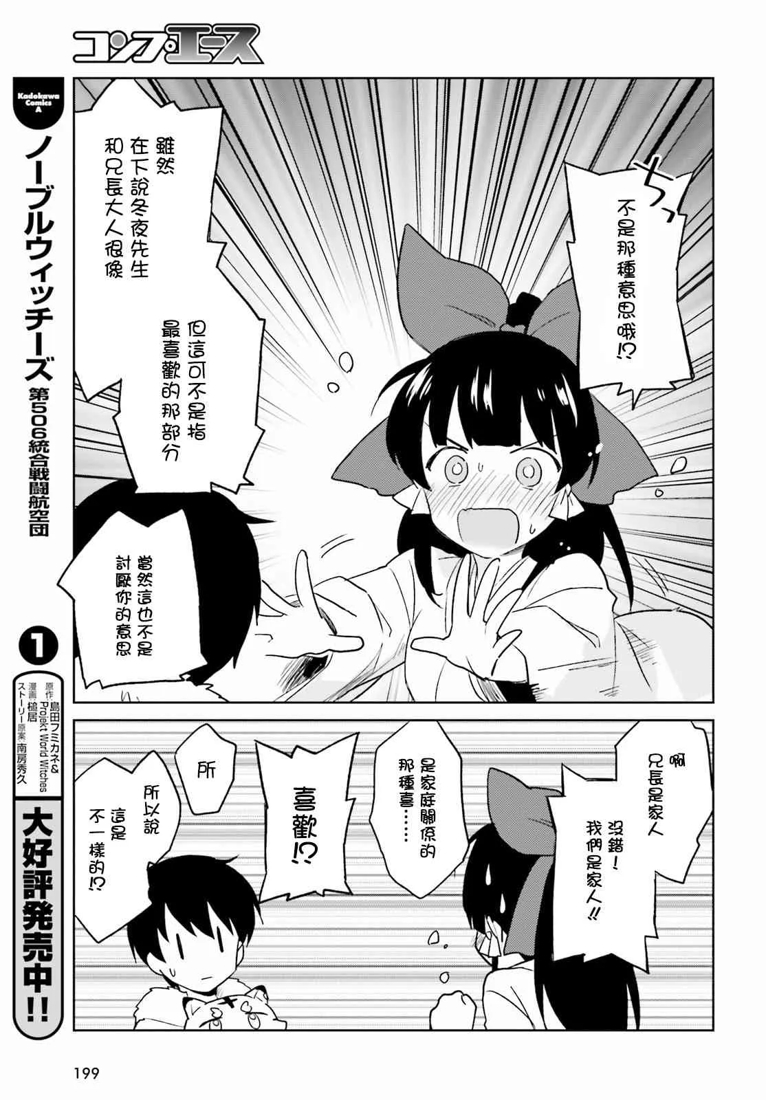 12话 第9页
