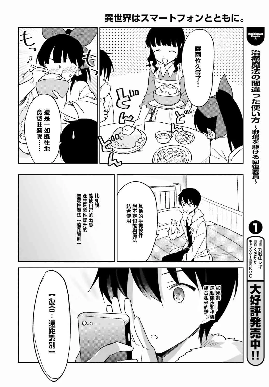 12话 第10页