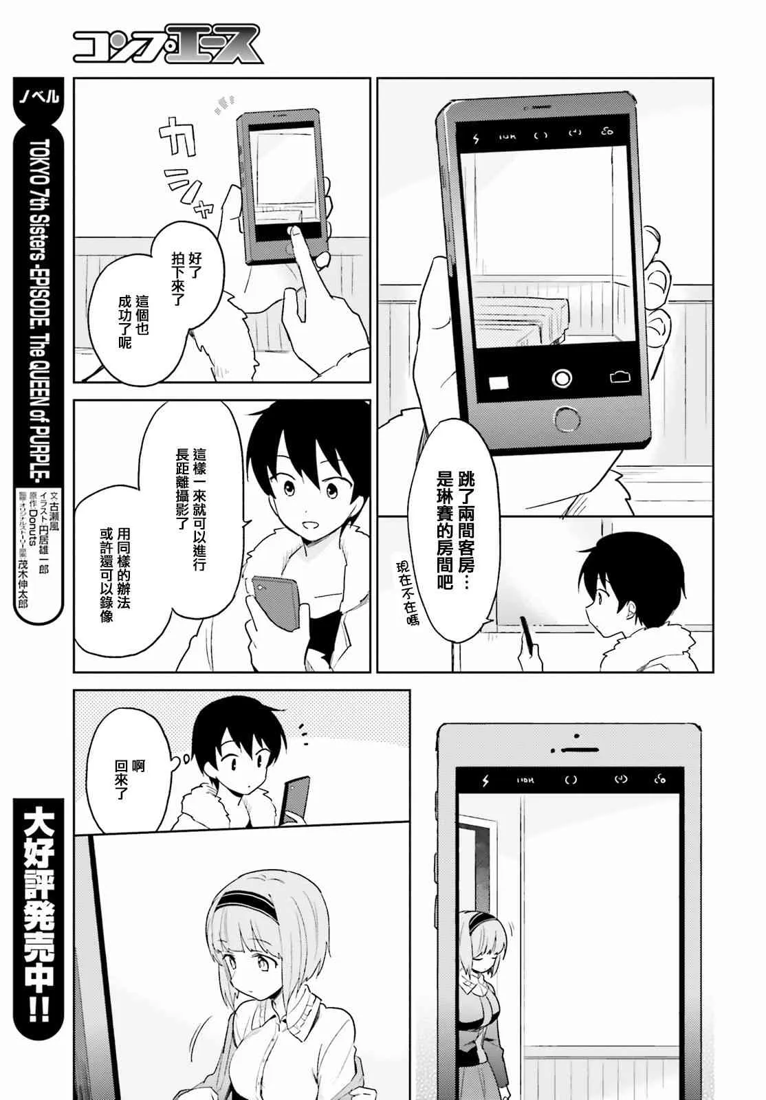 12话 第11页