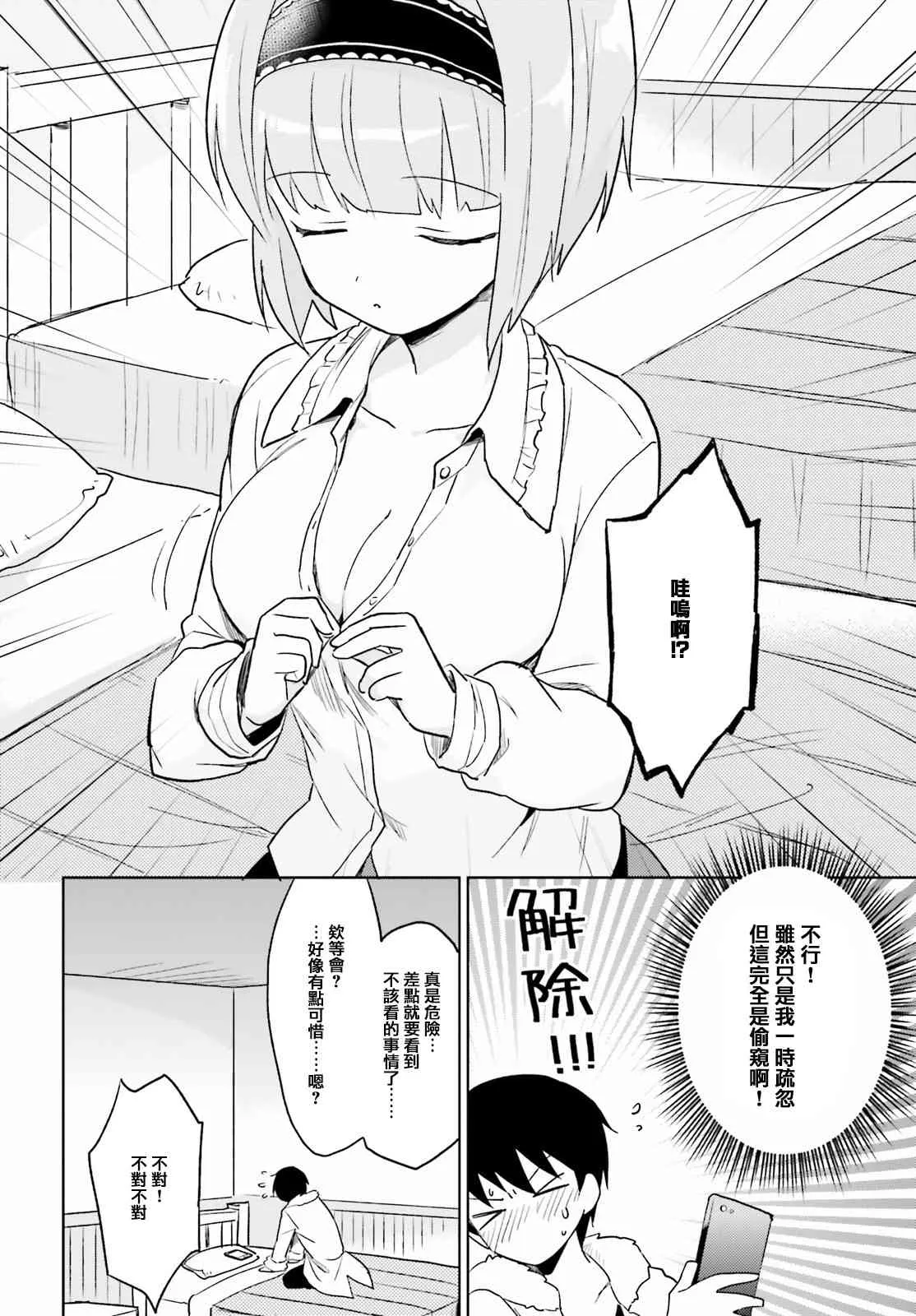 12话 第12页