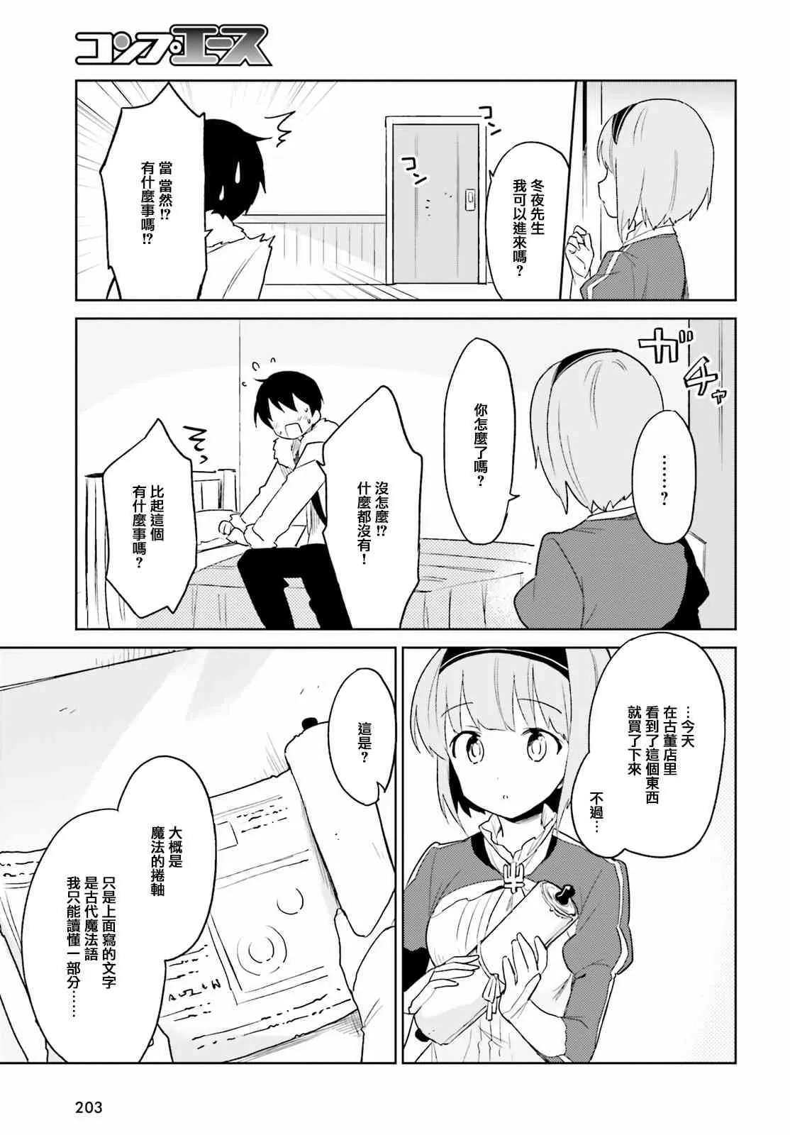 12话 第13页