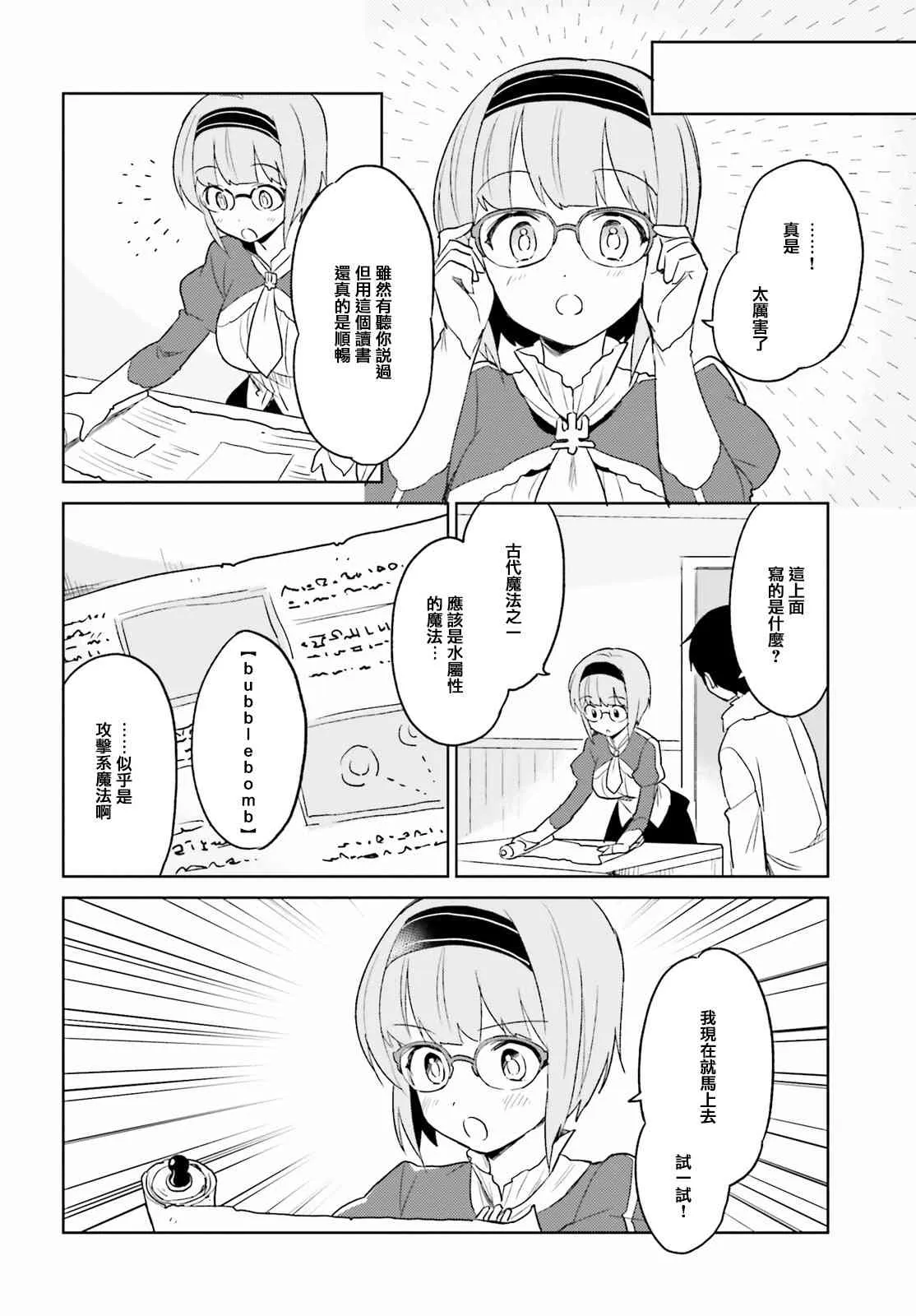 12话 第14页