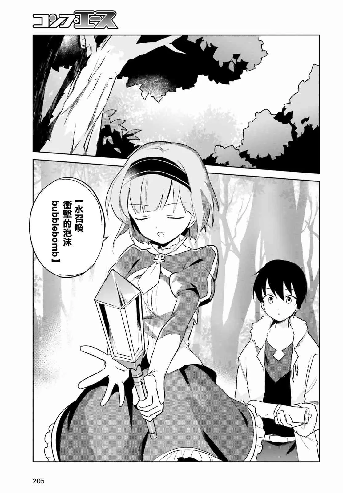 12话 第15页