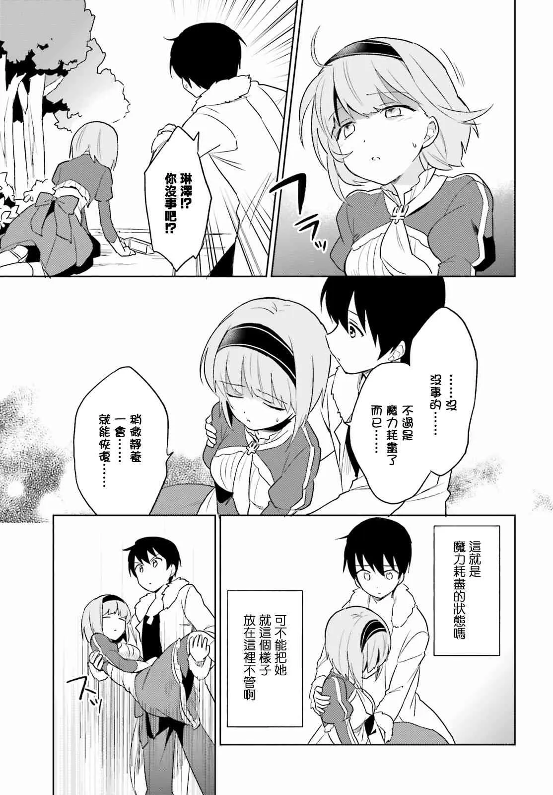 12话 第17页