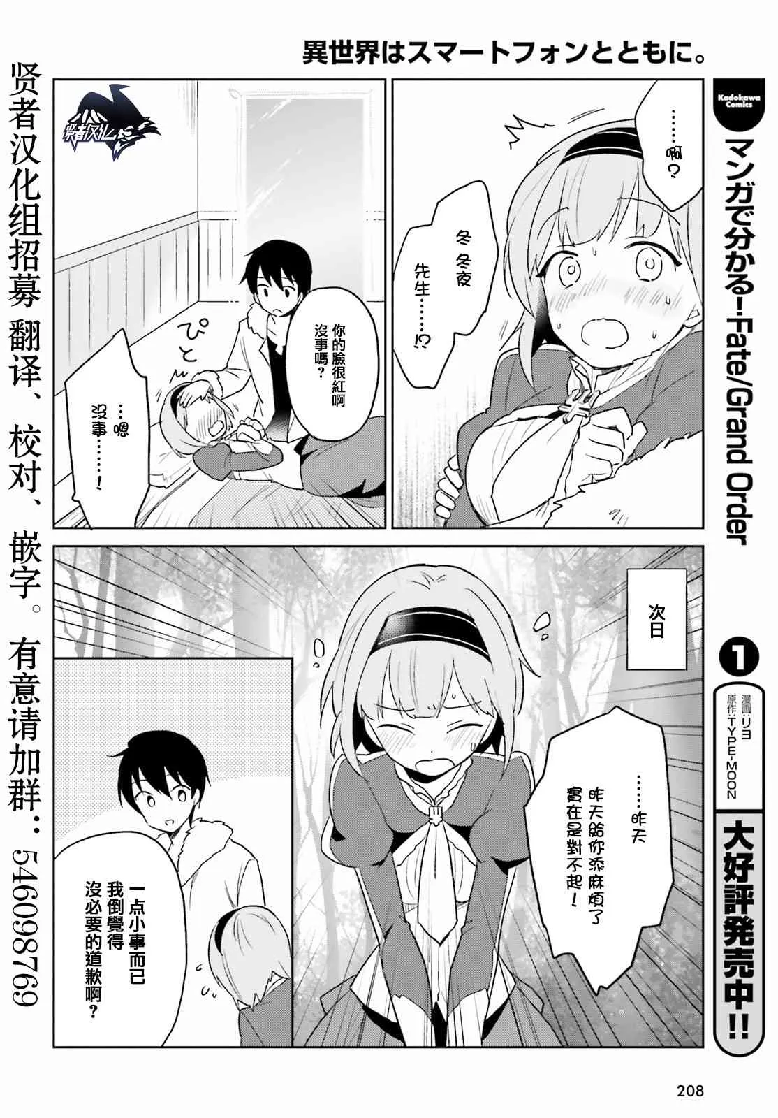 12话 第18页