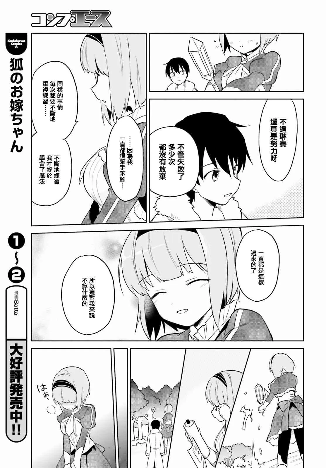 12话 第19页