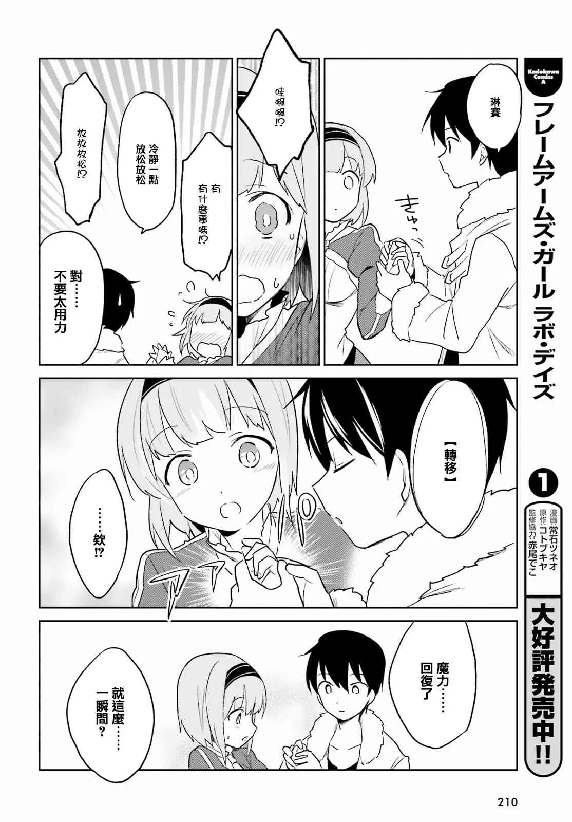 12话 第20页