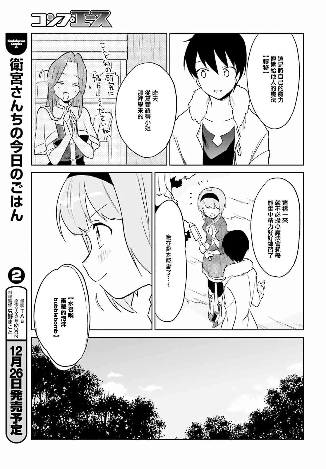 12话 第21页