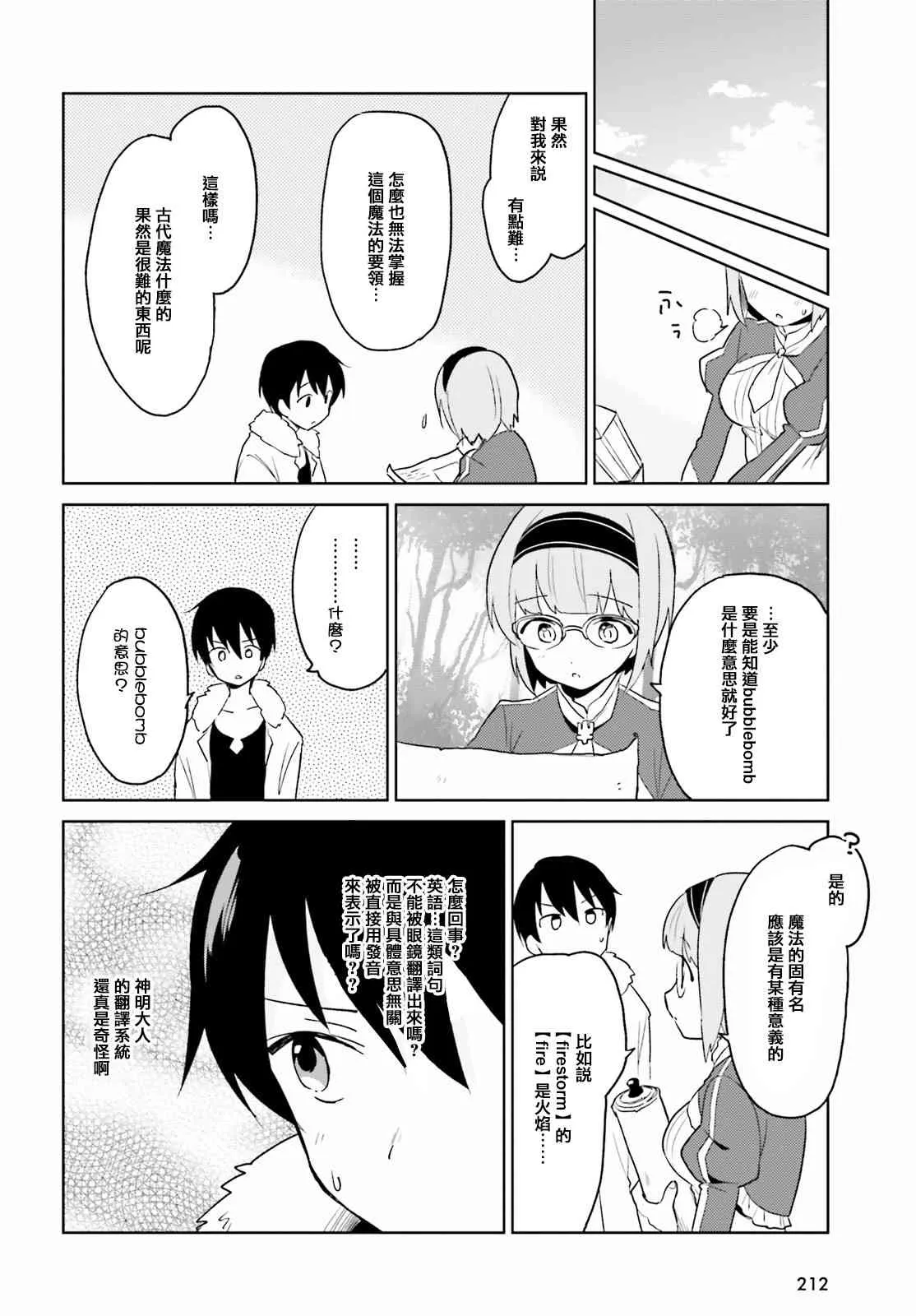 12话 第22页