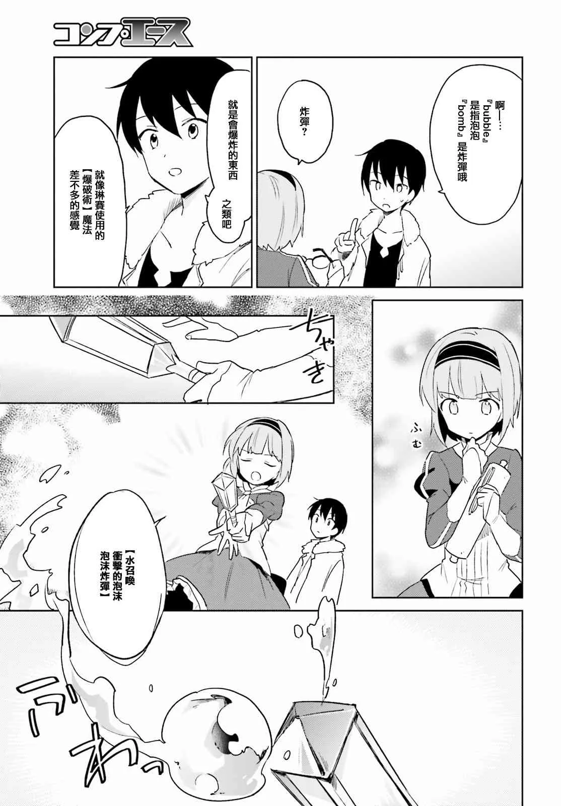 12话 第23页