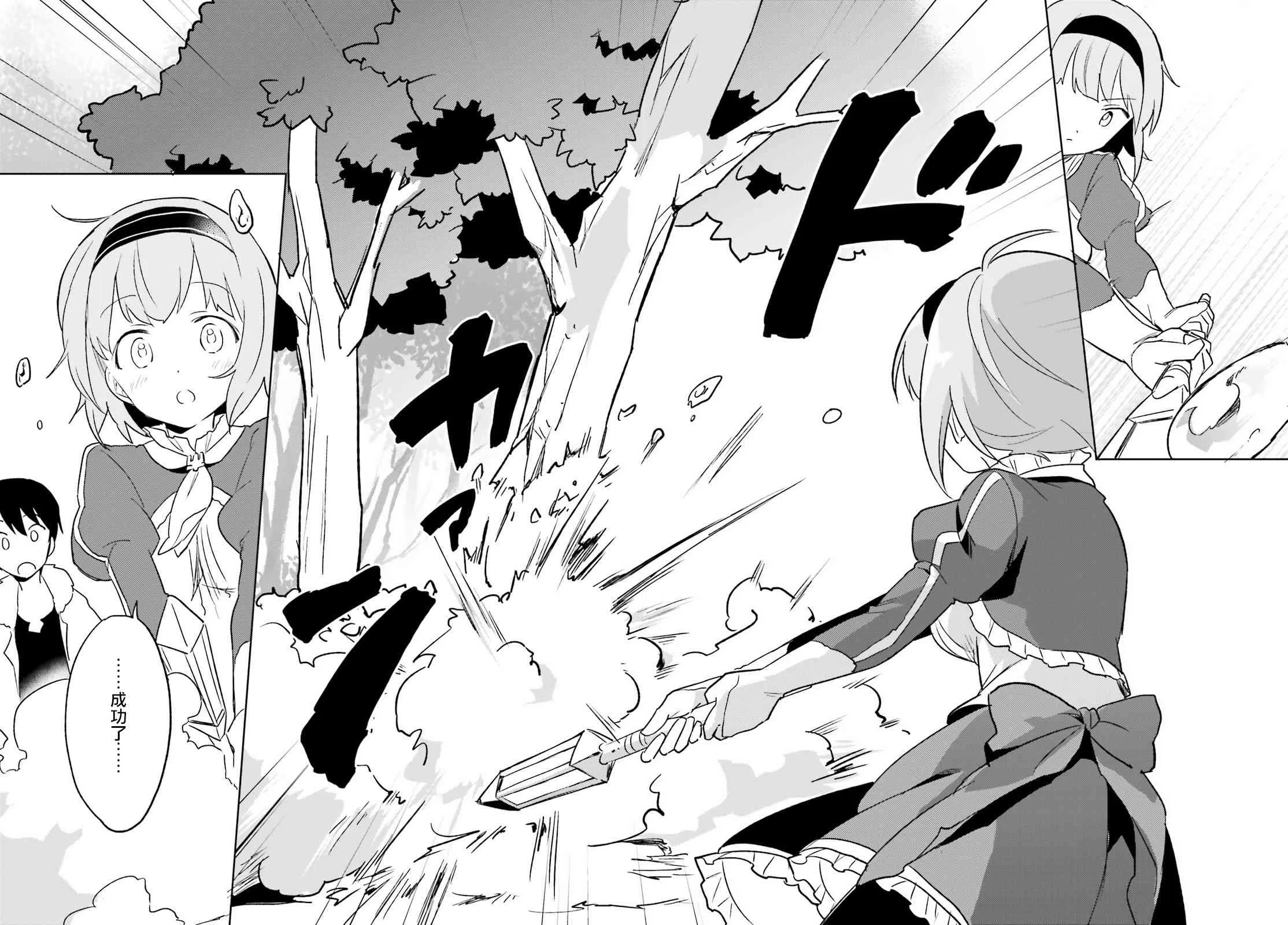 12话 第24页