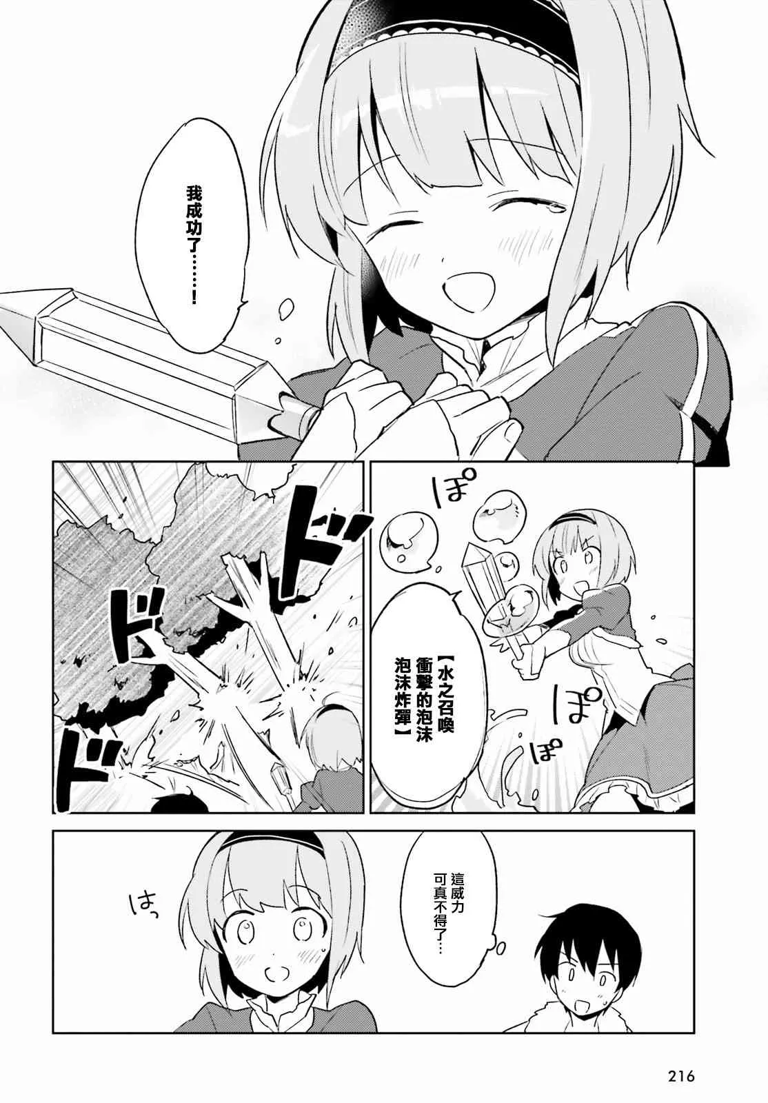 12话 第25页