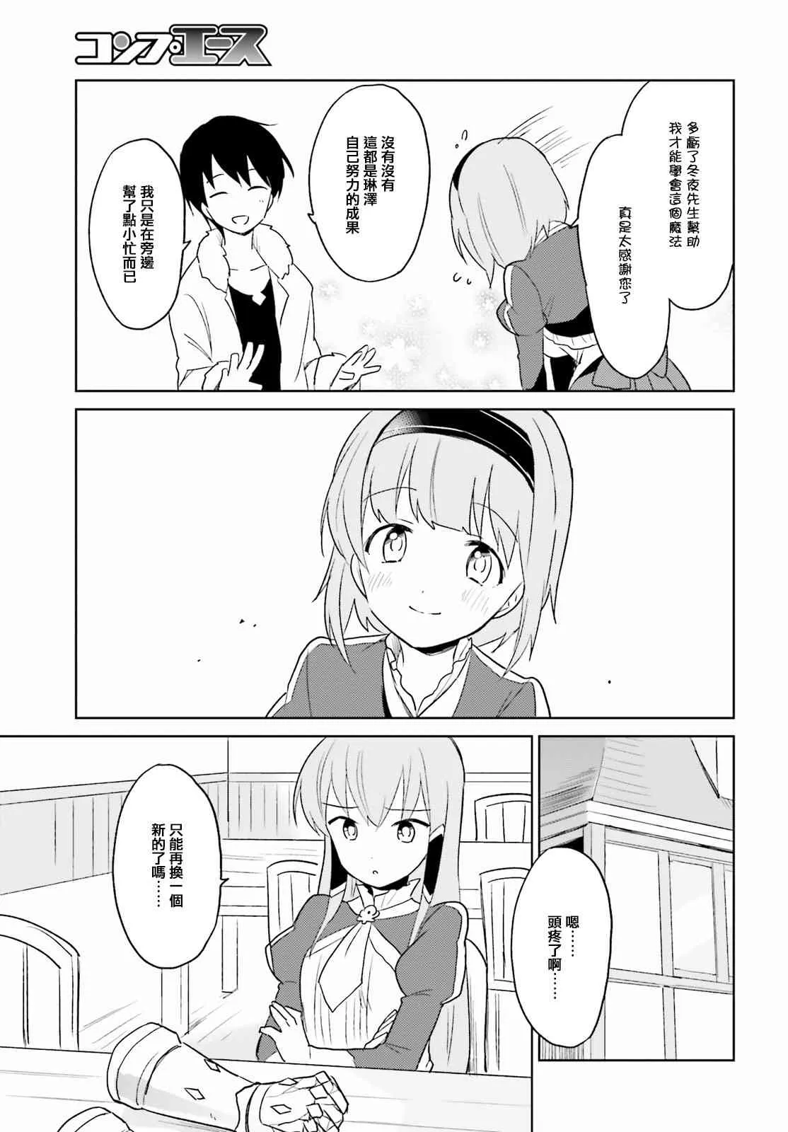 12话 第26页