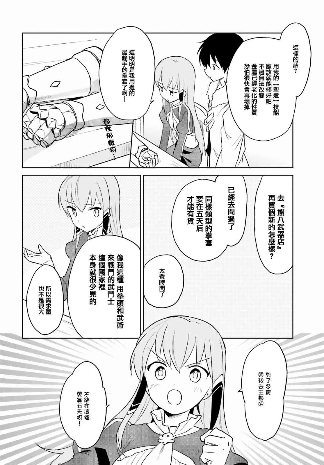 12话 第27页