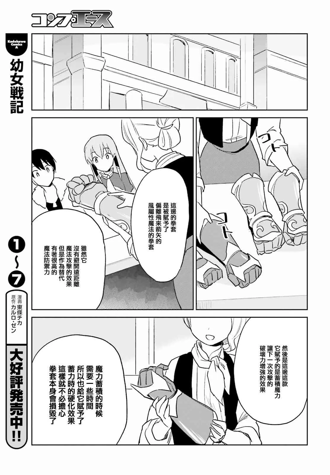 12话 第28页