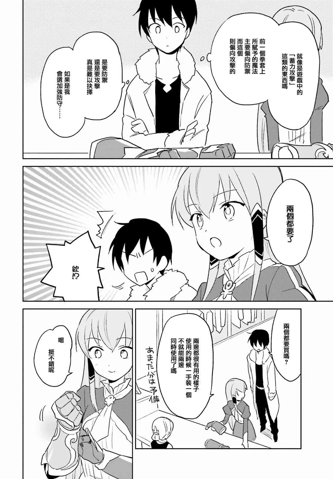 12话 第29页