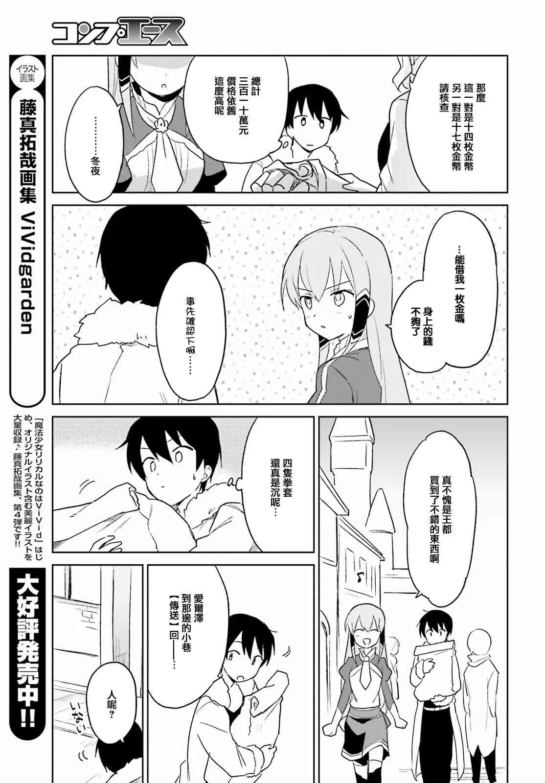 12话 第30页