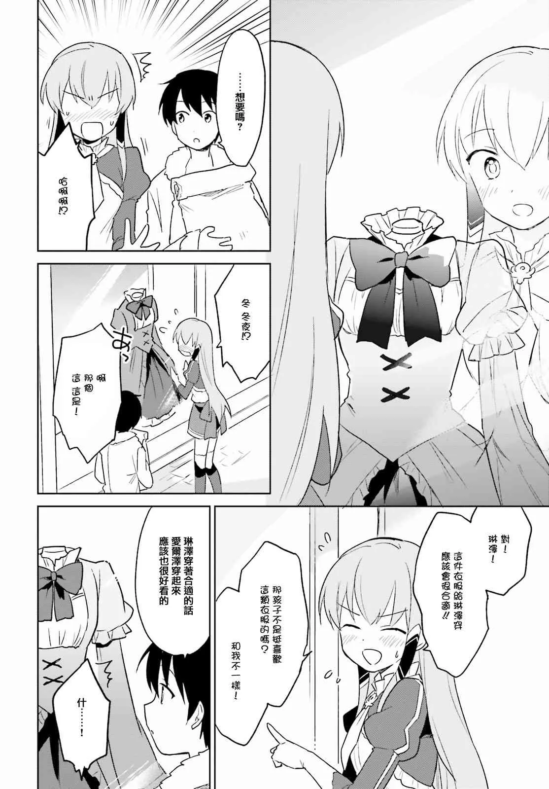 12话 第31页