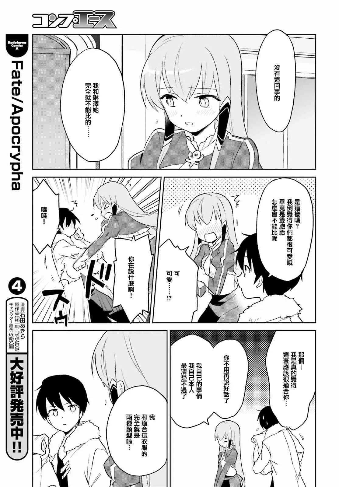 12话 第32页