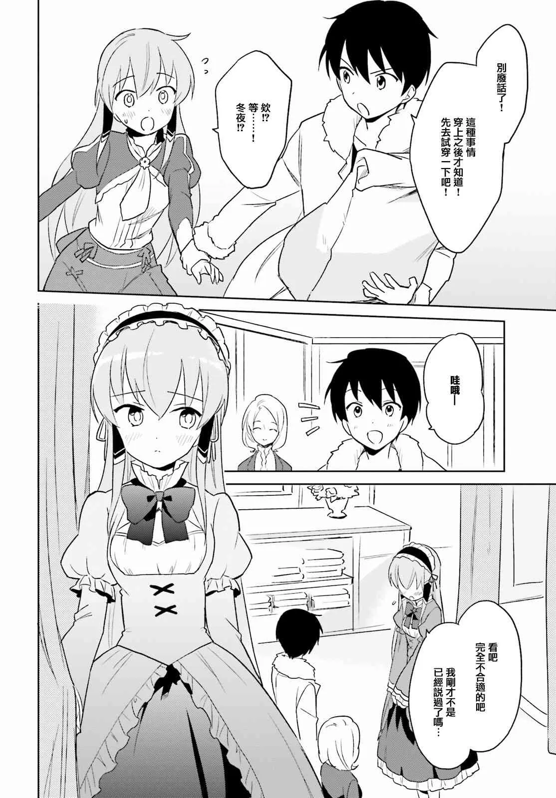 12话 第33页