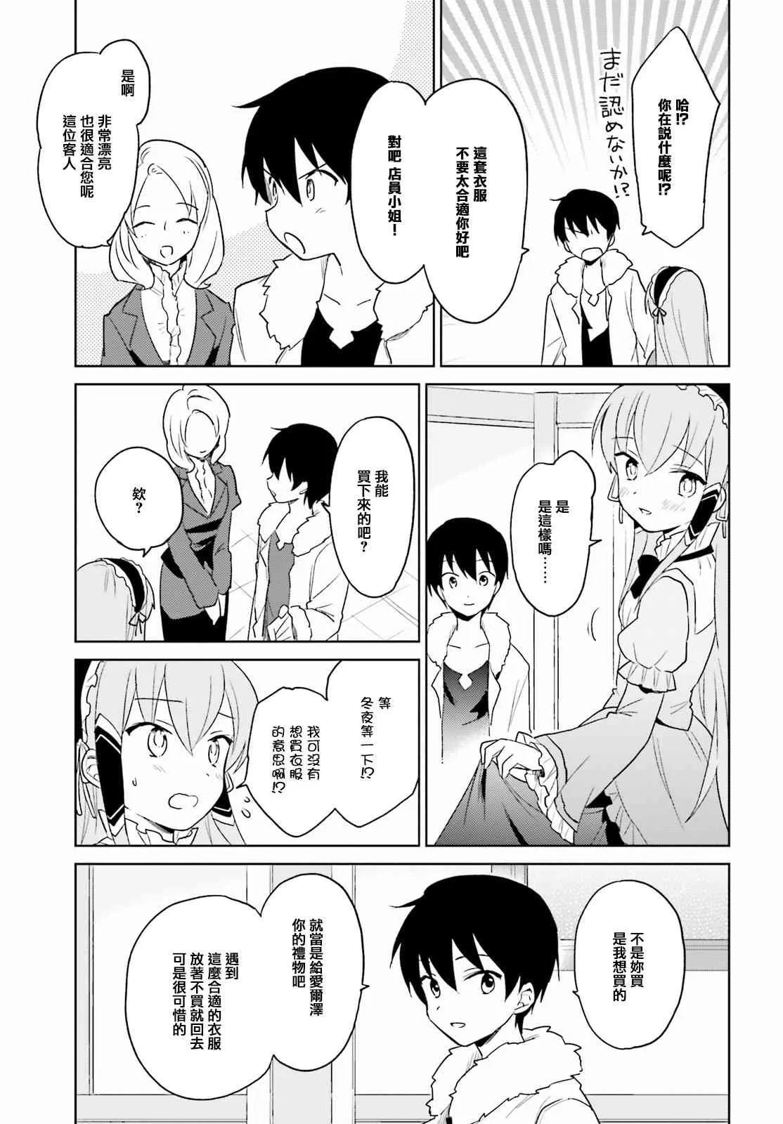 12话 第34页