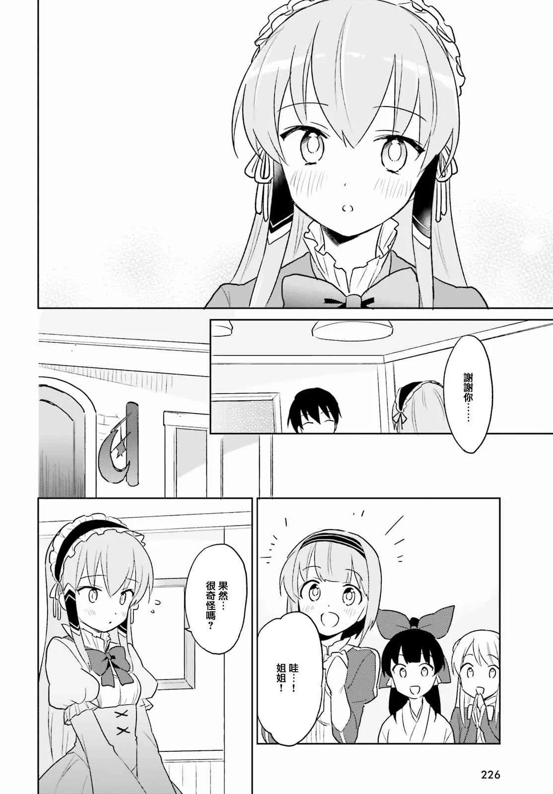12话 第35页
