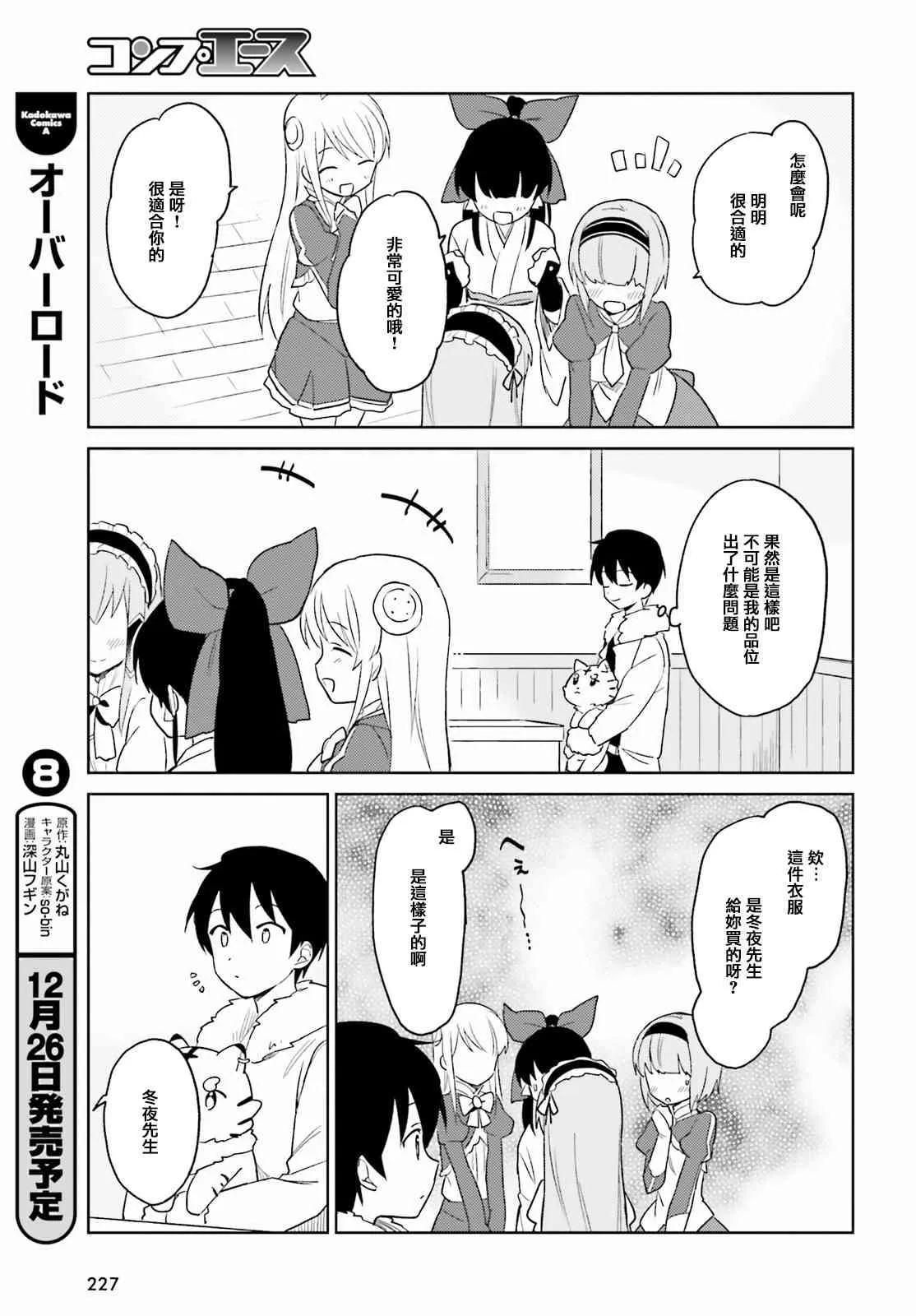 12话 第36页