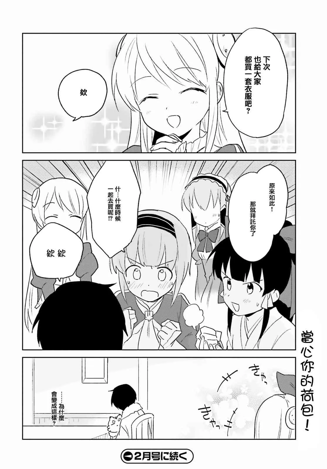 12话 第37页