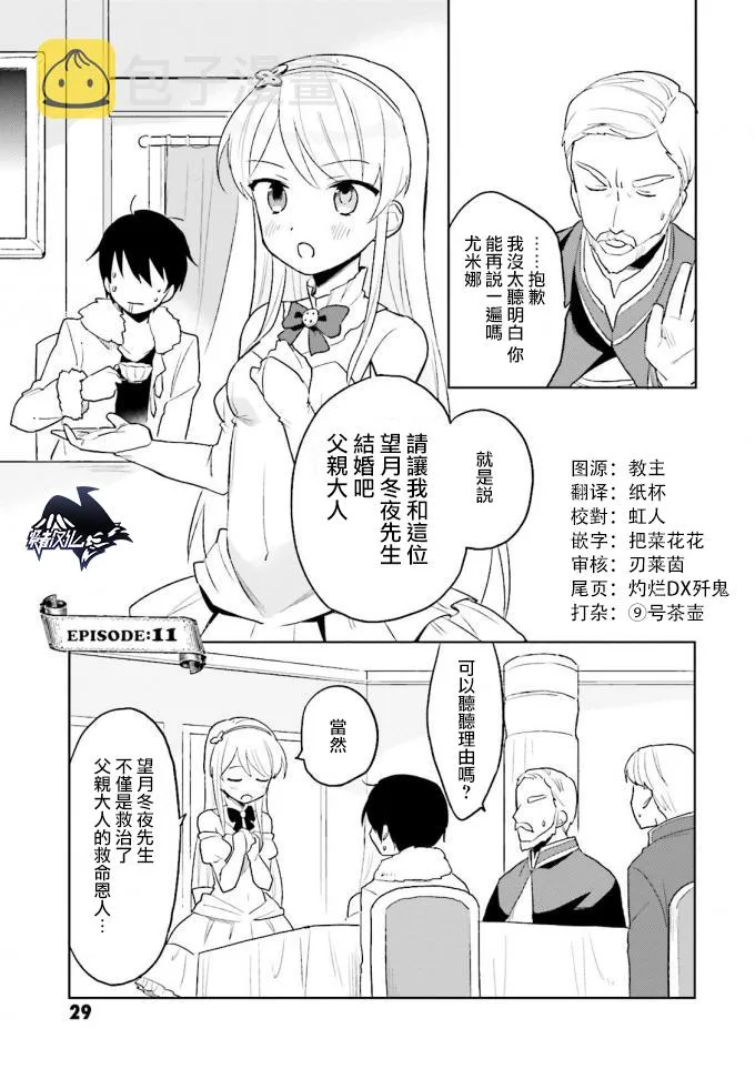 11话 第2页