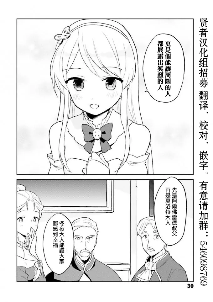 11话 第3页