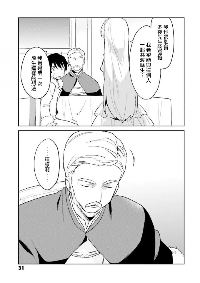 11话 第4页