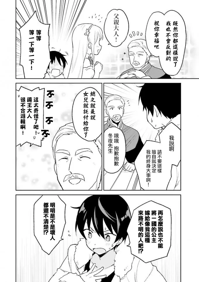 11话 第5页