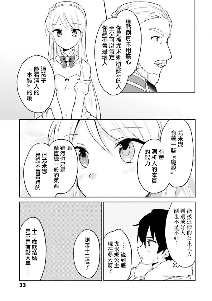 11话 第6页