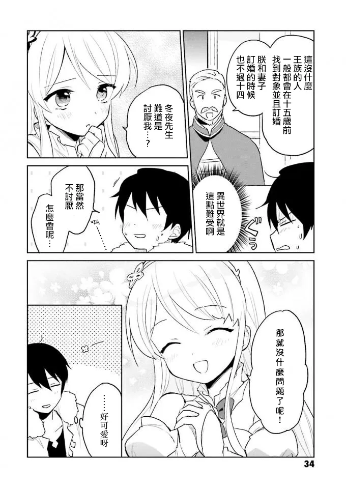 11话 第7页
