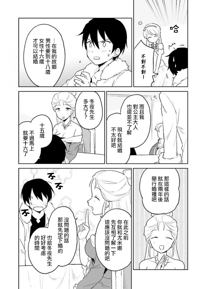11话 第8页