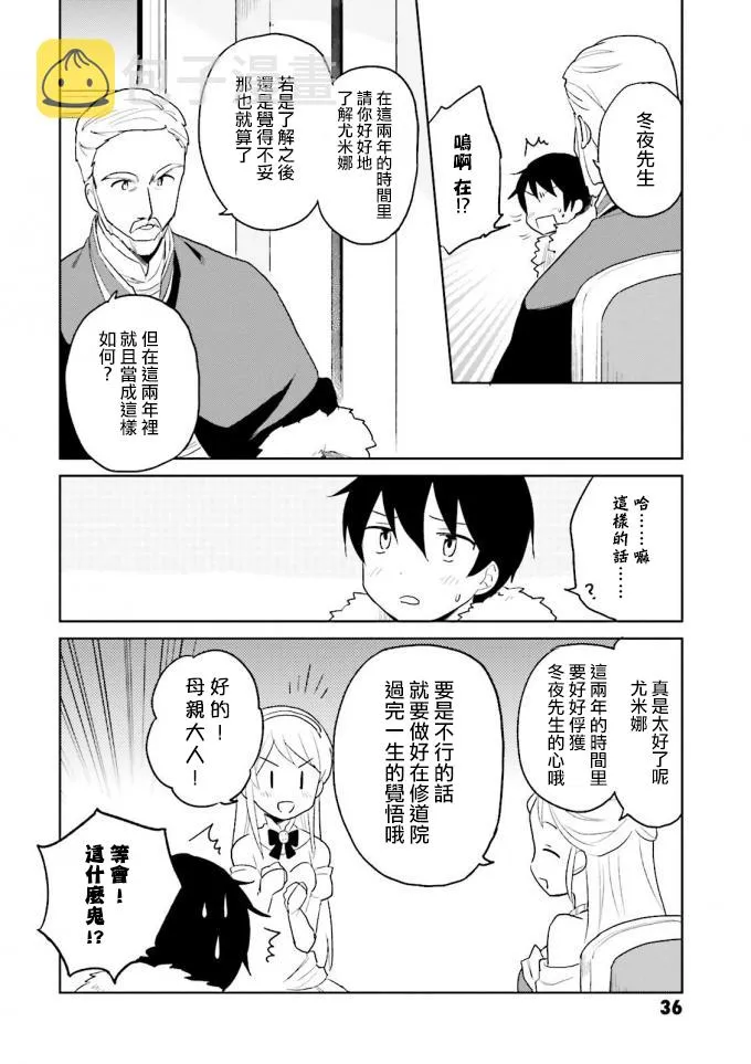 11话 第9页