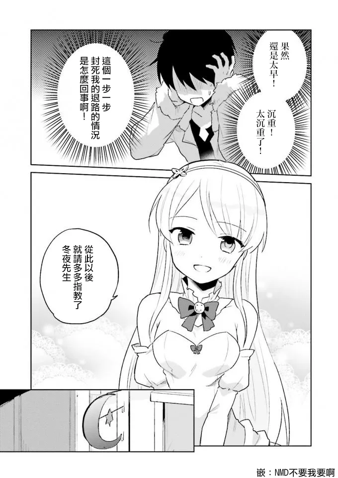 11话 第10页