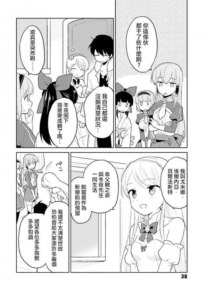 11话 第11页
