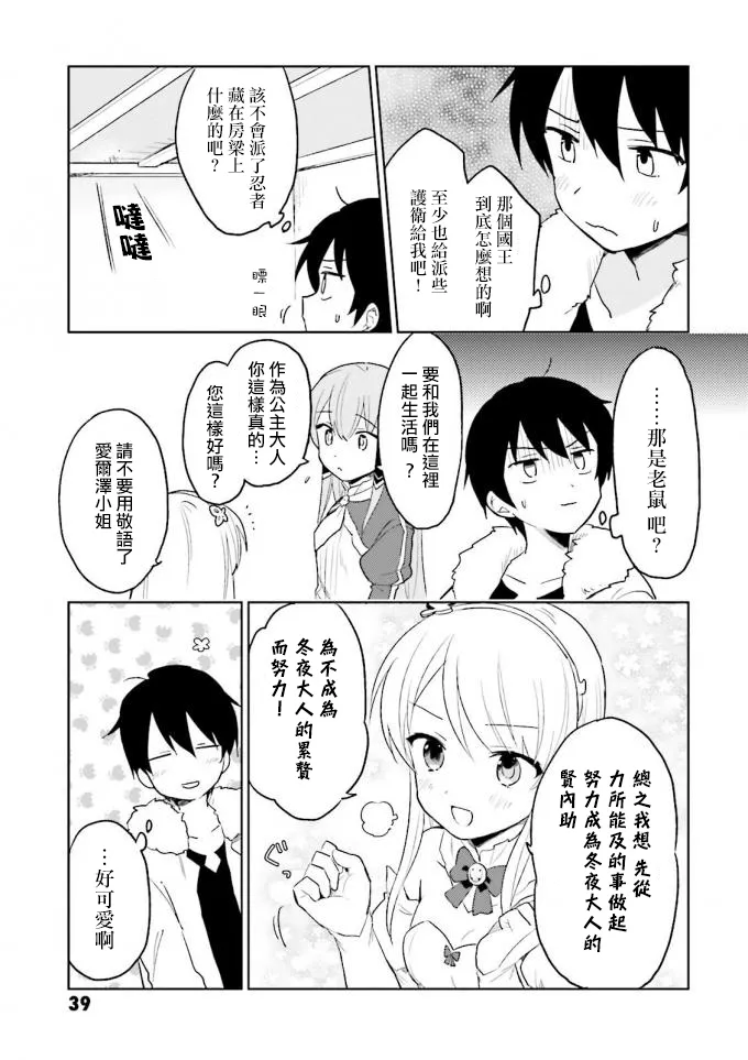11话 第12页