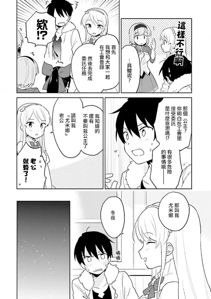 11话 第13页