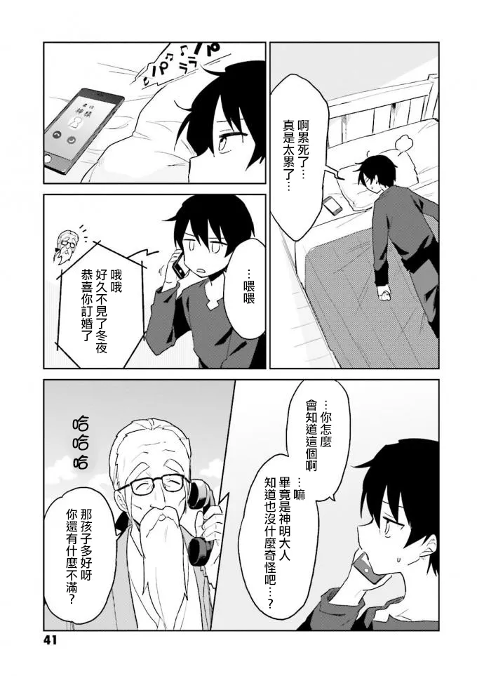 11话 第14页