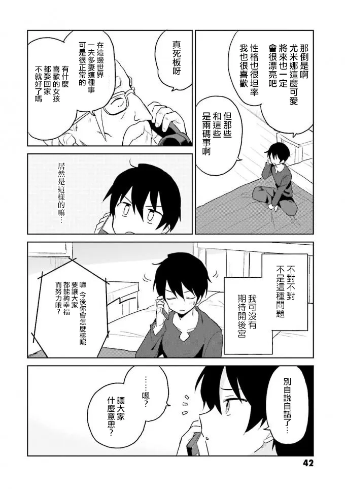 11话 第15页