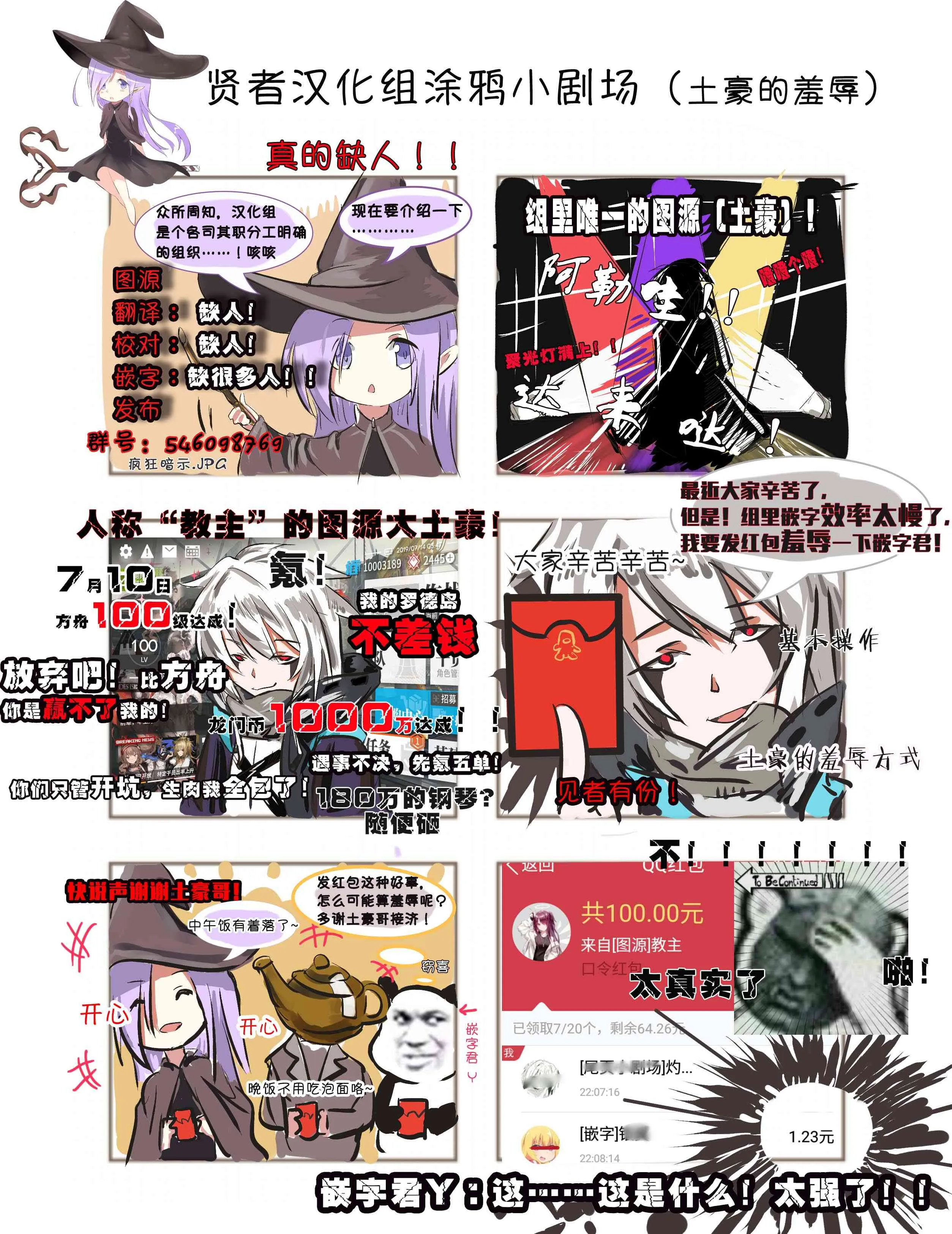 11话 第18页