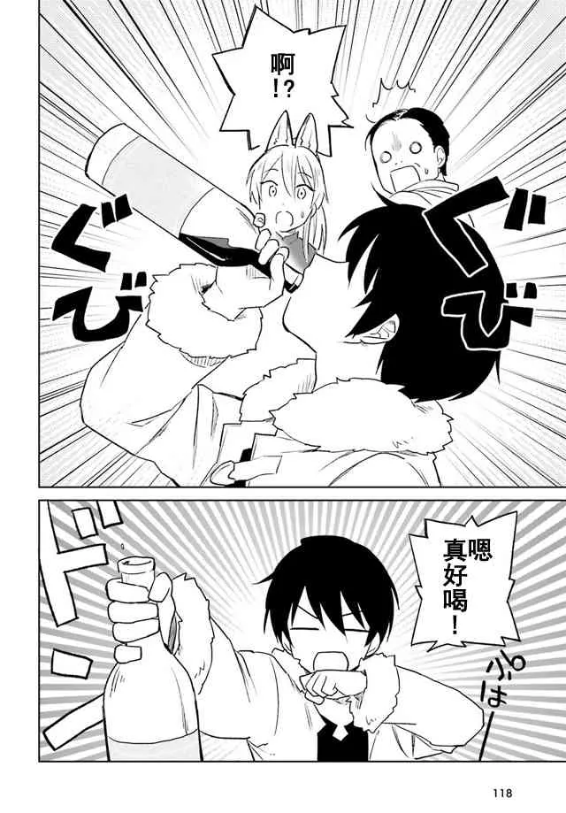 10话 第4页