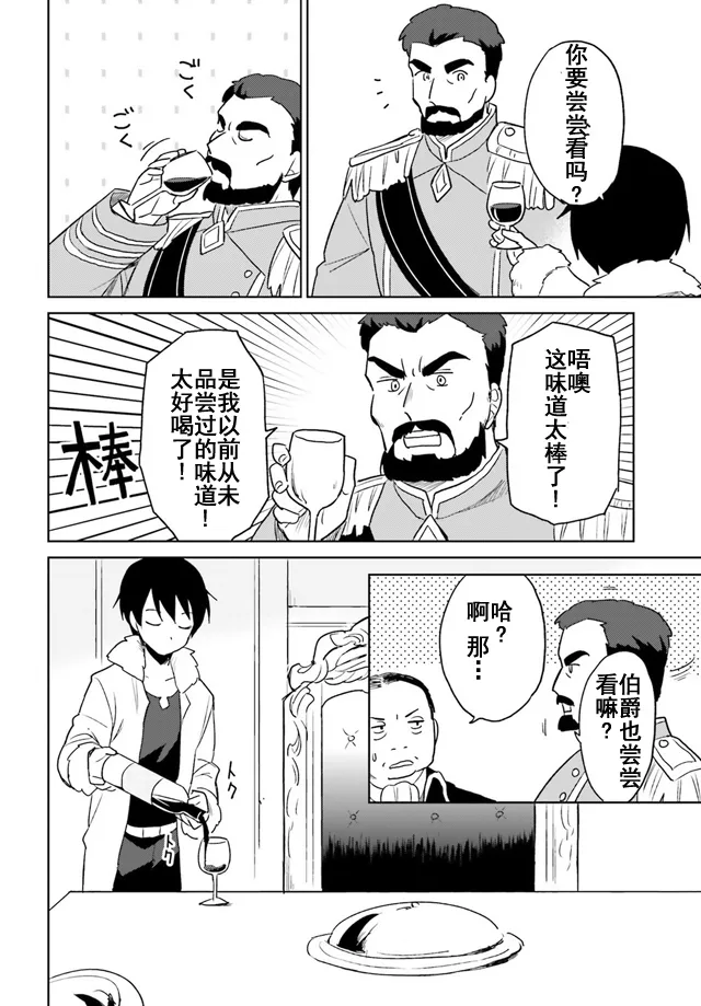 10话 第6页