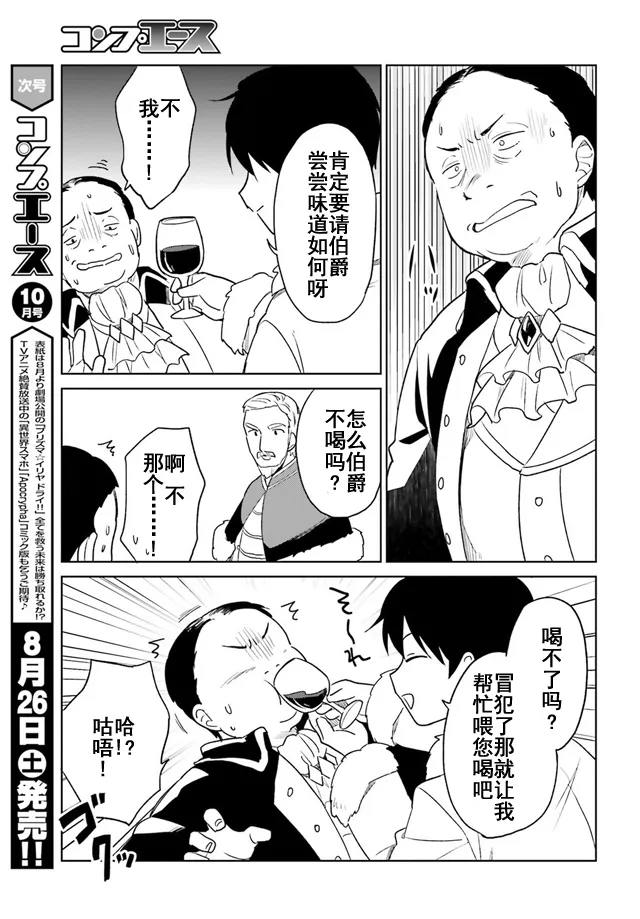 10话 第7页
