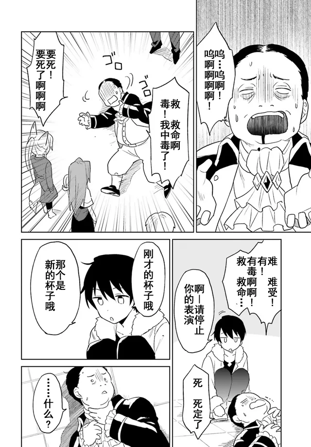 10话 第8页